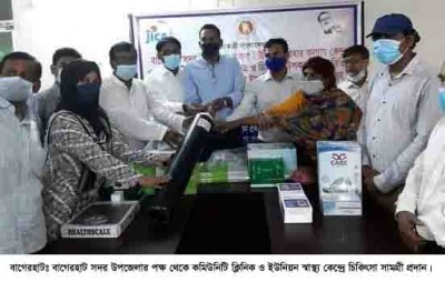 বাগেরহাটে কমিউনিটি ক্লিনিক ও স্বাস্থ্যকেন্দ্রে চিকিৎসা সামগ্রী প্রদান বাগেরহাটে কমিউনিটি ক্লিনিক ও স্বাস্থ্যকেন্দ্রে চিকিৎসা সামগ্রী প্রদান